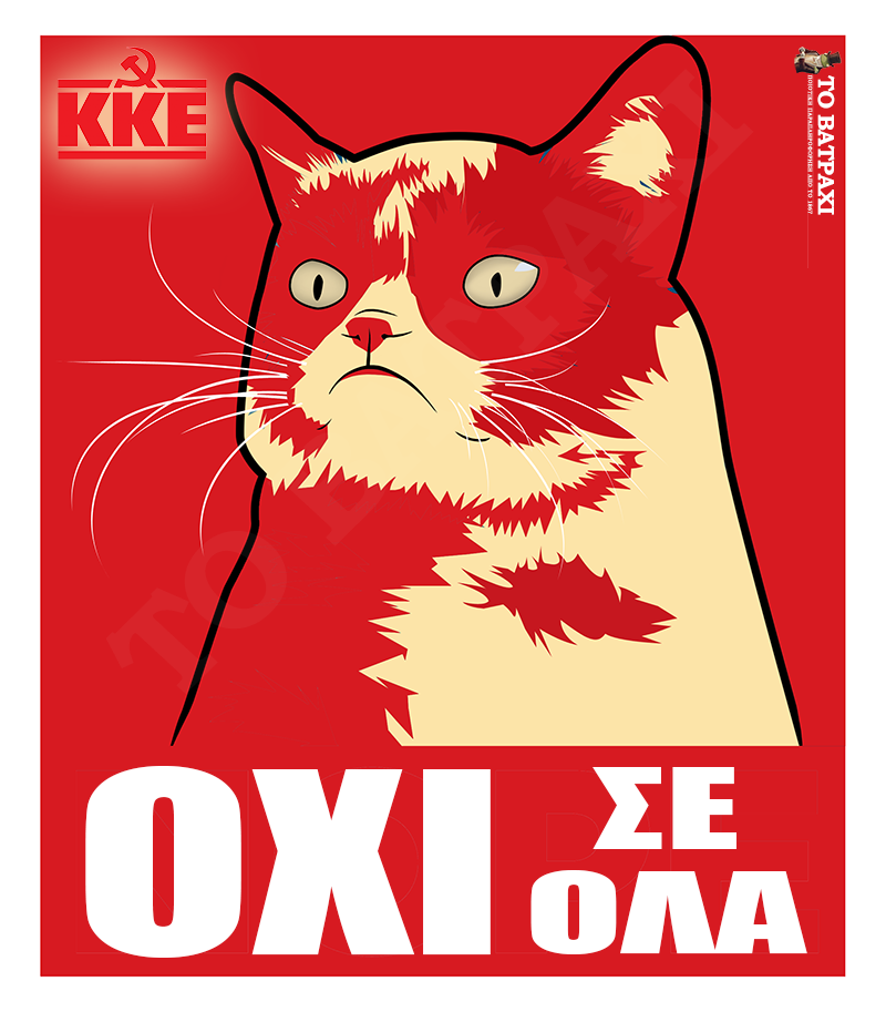 Τη νέα του αφίσα ενόψει των εκλογών παρουσίασε το ΚΚΕ (ΦΩΤΟ)
