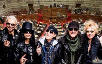Την απονομή σύνταξης στους Scorpions ενέκρινε η Βουλή