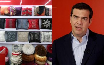 Διαψεύδει ο Αλέξης Τσίπρας ότι ανοίγει κατάστημα μαξιλαριών