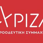 Το νέο λογότυπο του ΣΥΡΙΖΑ