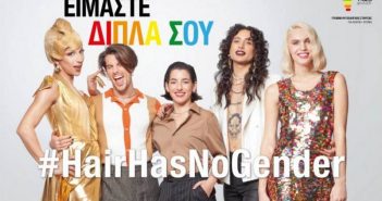 Τρομακτικό: Χιλιάδες Έλληνες έγιναν κατά λάθος γκέι βλέποντας την διαφήμιση της Pantene
