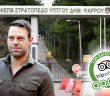 Με πέντε αστέρια βαθμολόγησε το στρατόπεδο της Θήβας στο TripAdvisor ο Στέφανος Κασσελάκης